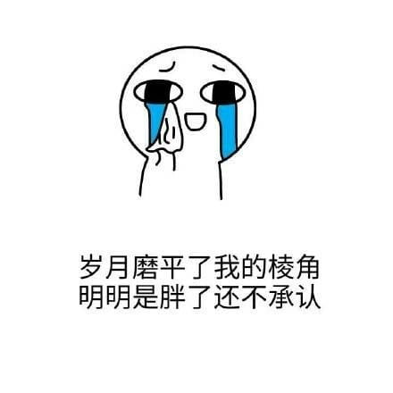 来干了这杯毒鸡汤！毒鸡汤表情包