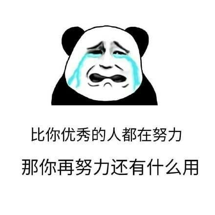 来干了这杯毒鸡汤！毒鸡汤表情包