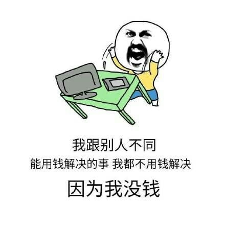 来干了这杯毒鸡汤！毒鸡汤表情包