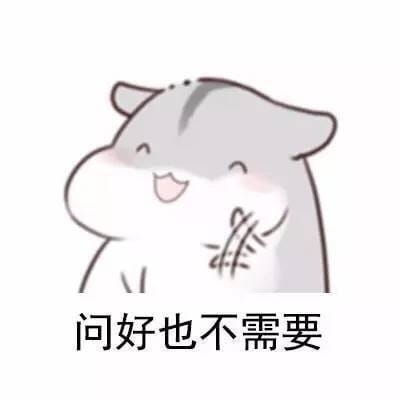 最适合的朋友系列表情包图片