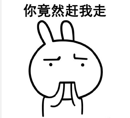 走不走系列微信聊天带字表情包