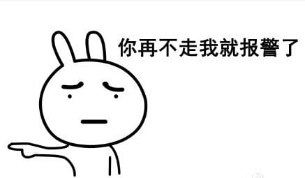 走不走系列微信聊天带字表情包