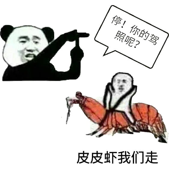皮皮虾怒了微信表情图片