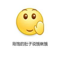 微信再见系列的带字表情包