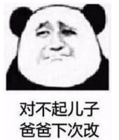 熊猫头引战表情包