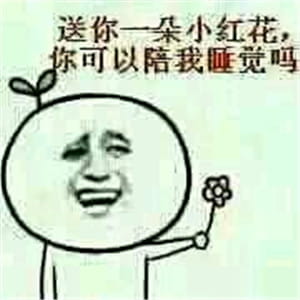 送你花花微信表情图片大全