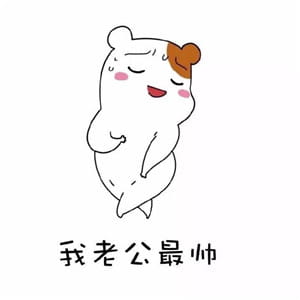 很污的表情包！让生活更有滋味！