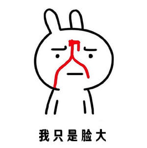 很污的表情包！让生活更有滋味！