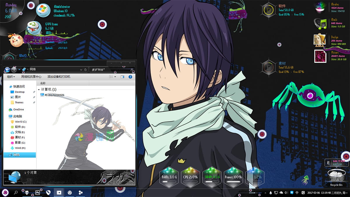 野良神 夜斗 Win10主题