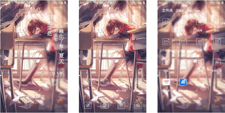 阳光深处 动漫情侣手机主题