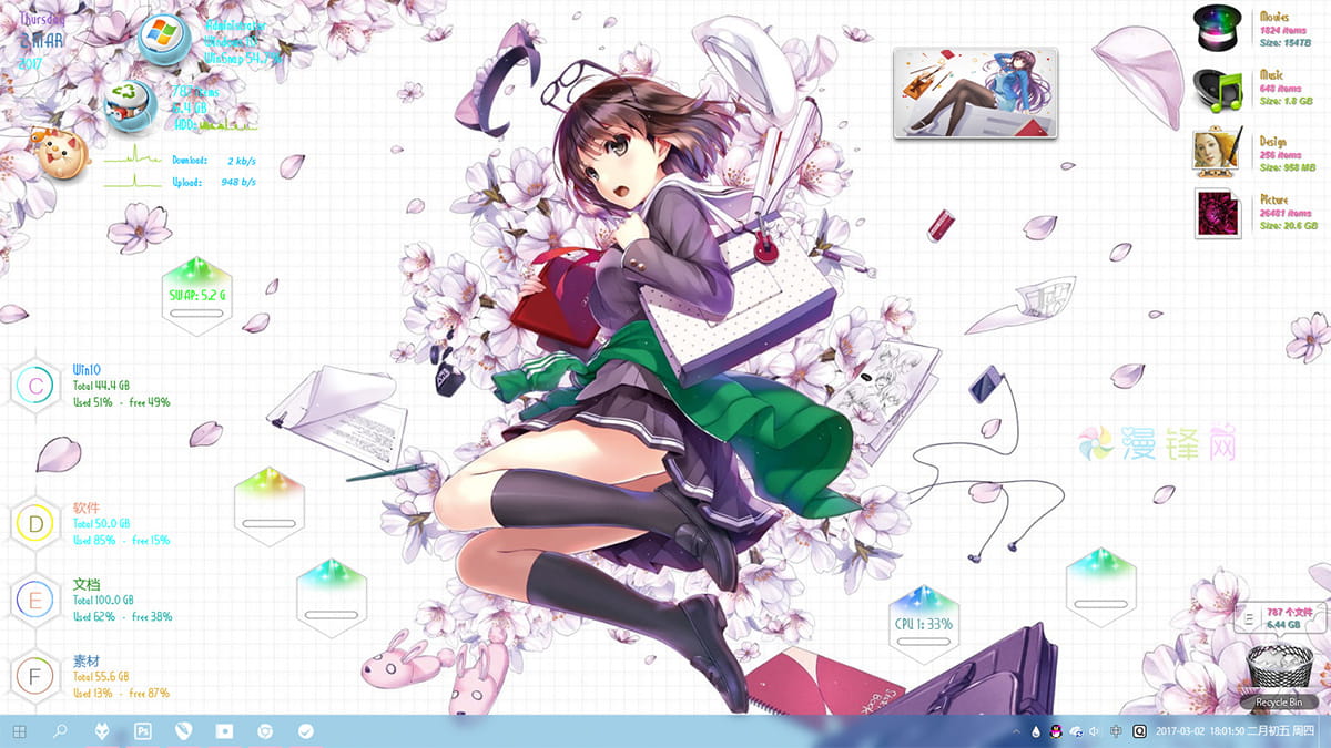 路人女主的养成方法 Win10电脑主题