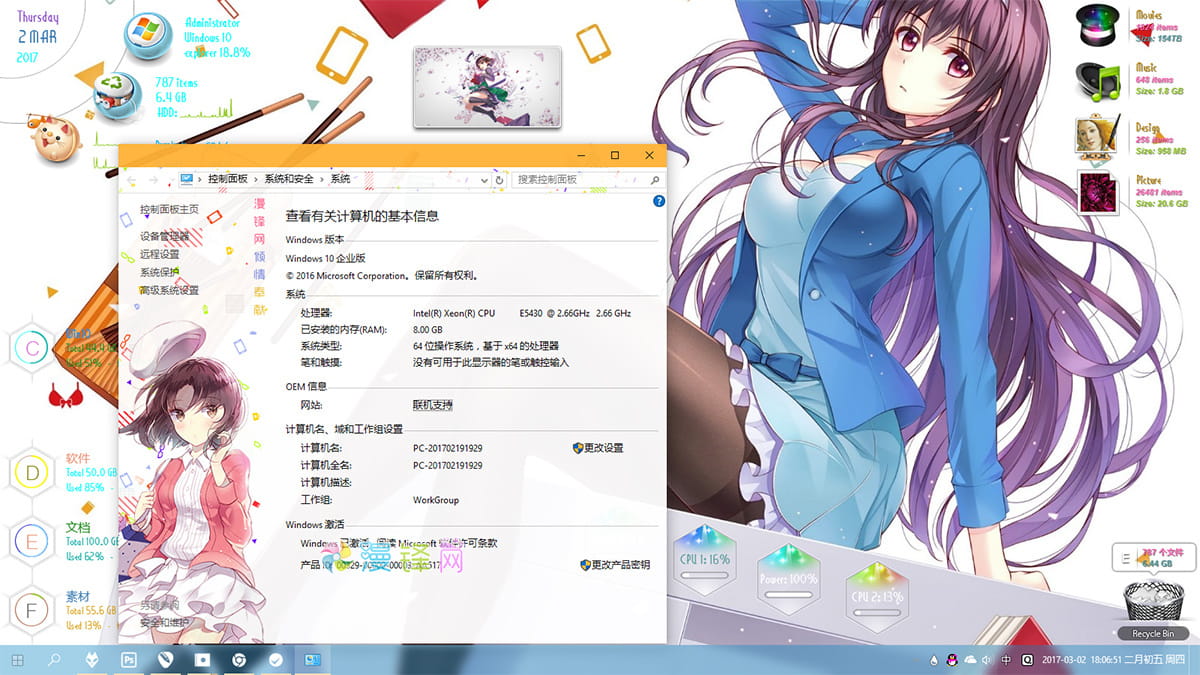 路人女主的养成方法 Win10电脑主题
