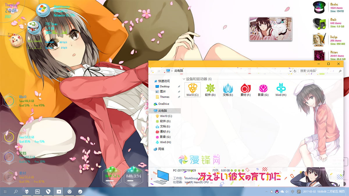 路人女主的养成方法 Win10电脑主题