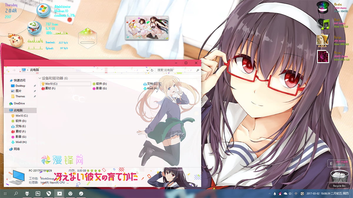 路人女主的养成方法 Win10电脑主题