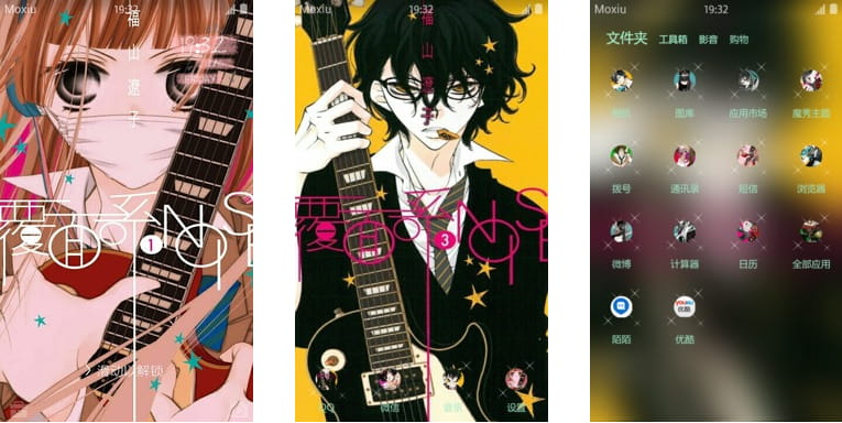 覆面系Noise 手机主题