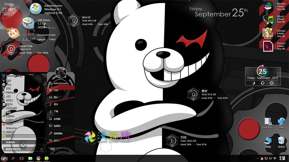 弹丸论破 黑白熊 Win10桌面主题