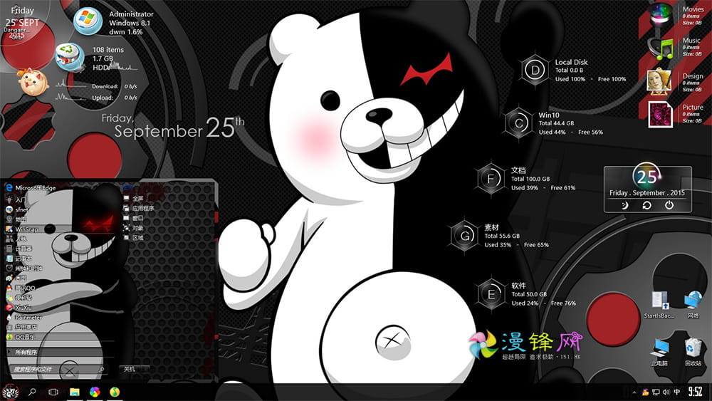 弹丸论破 黑白熊 Win10桌面主题