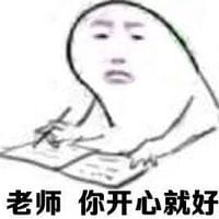 在学校可以用的搞笑表情包！还是那么骚