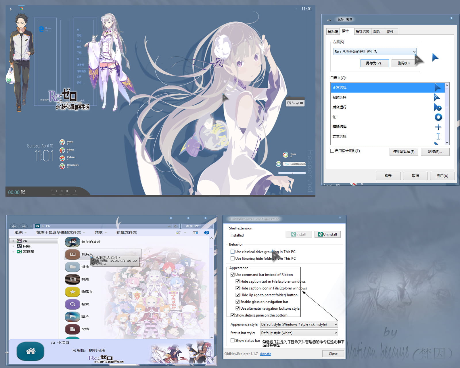 Re：从零开始的异世界生活 Win10主题