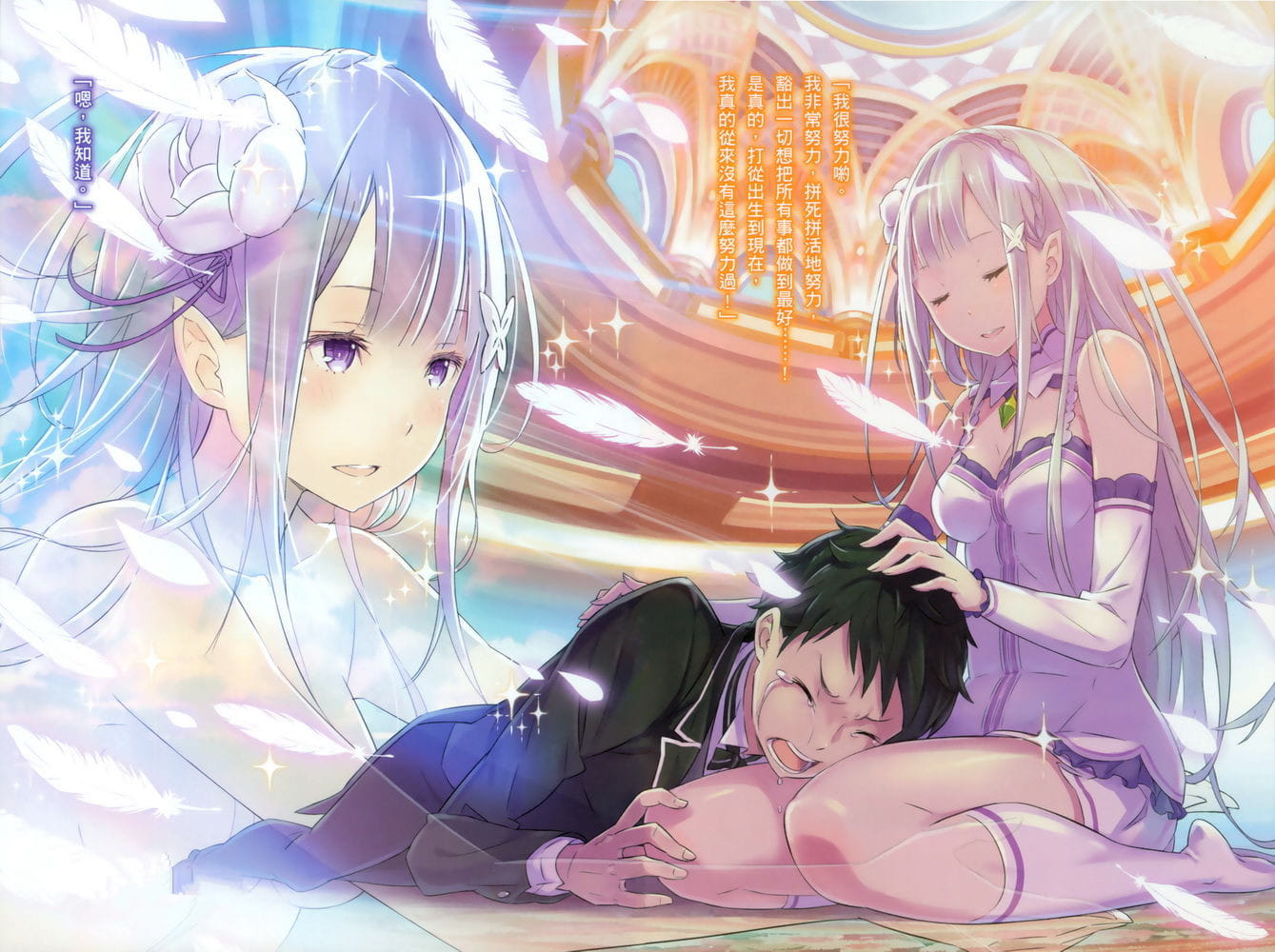 Re：从零开始的异世界生活 Win10主题