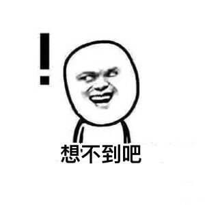 麻烦帮我踢下凳子作死9格表情包