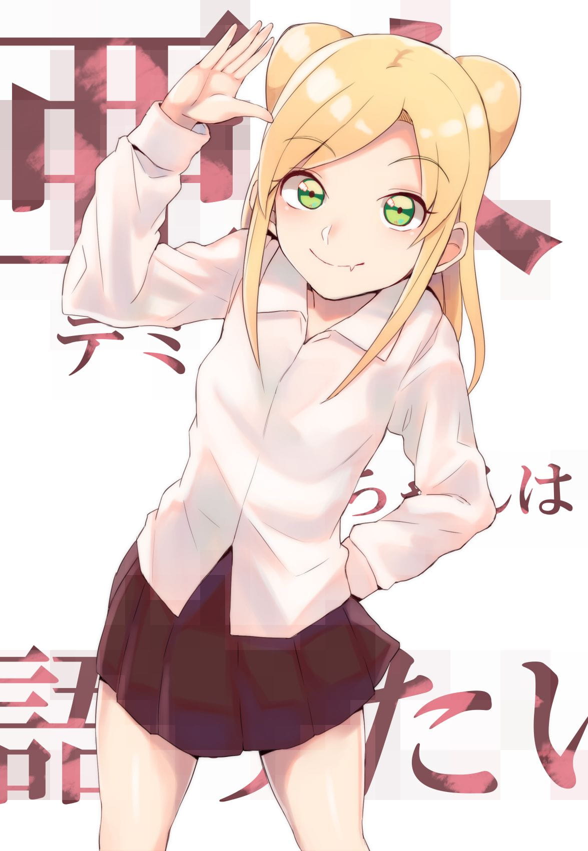 你见过这么萌的吸血鬼少女吗？(1)