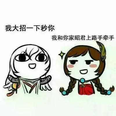 王者荣耀最怕大乔突然的关心表情包