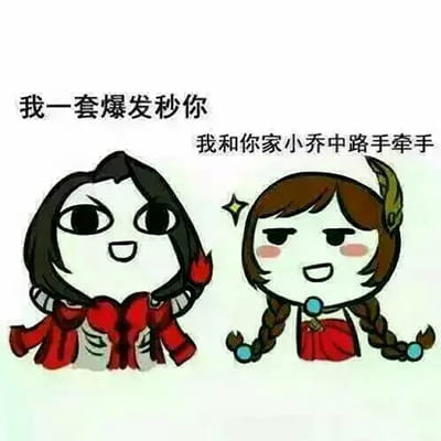 王者荣耀最怕大乔突然的关心表情包