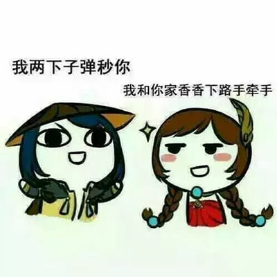 王者荣耀最怕大乔突然的关心表情包