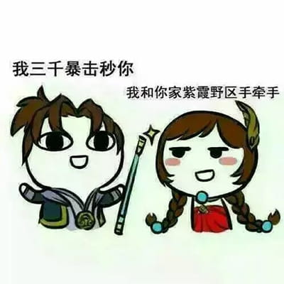 王者荣耀最怕大乔突然的关心表情包