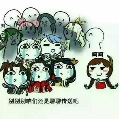 王者荣耀最怕大乔突然的关心表情包
