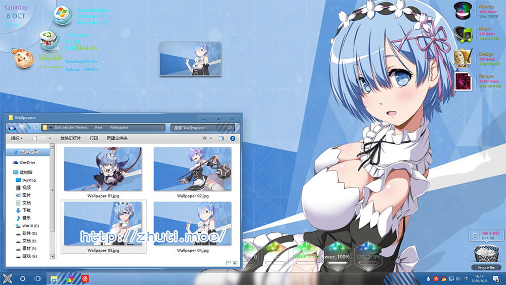 你们的老婆来啦！雷姆Win10 RS1主题