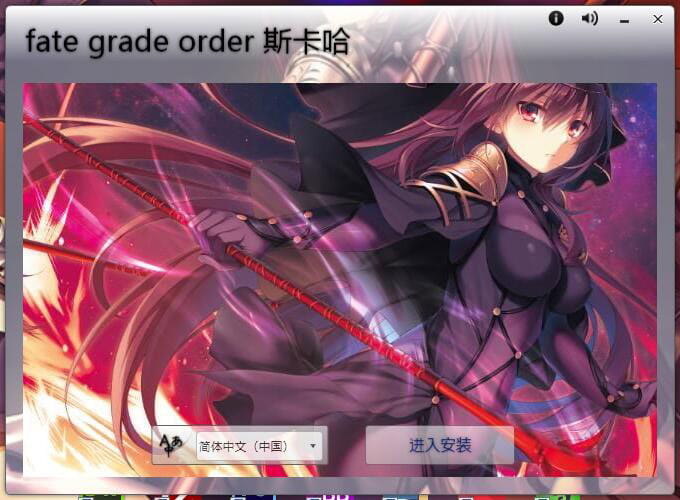 Fate/GO 斯卡哈师匠影之国女王英灵Win7电脑主题下载