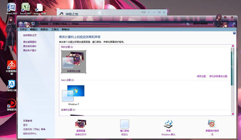 Fate/GO 斯卡哈师匠影之国女王英灵Win7电脑主题下载