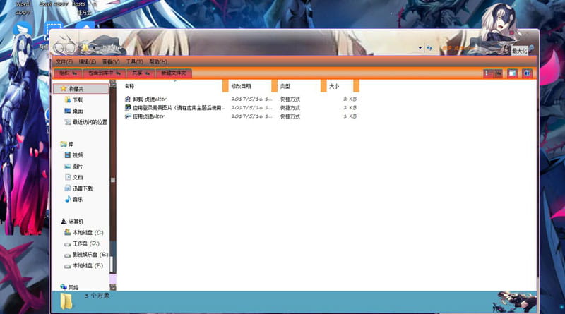Fate/GO 黑贞德·Alter Win7电脑主题