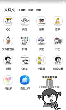 直男表情包注孤生系安卓手机主题下载