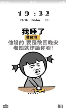 直男表情包注孤生系安卓手机主题下载