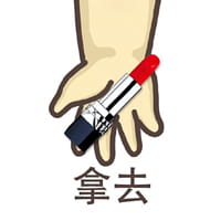 必定泡到妹子的秘诀表情包