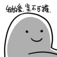 坚不可摧的爱？那就砍断它