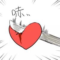 坚不可摧的爱？那就砍断它