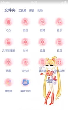 美少女战士水冰月萌化主题