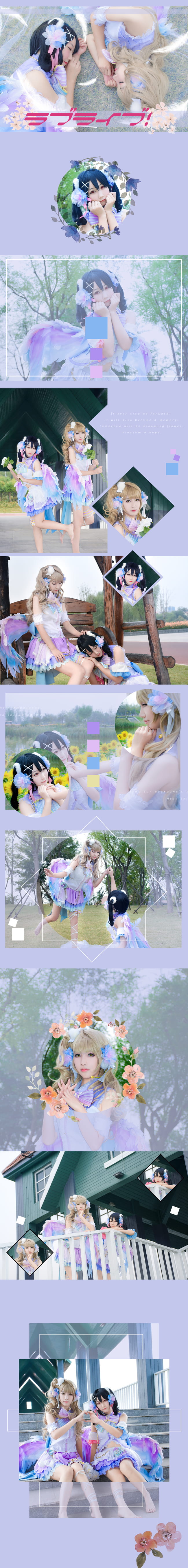 Lovelive♡白色情人节 COS正片