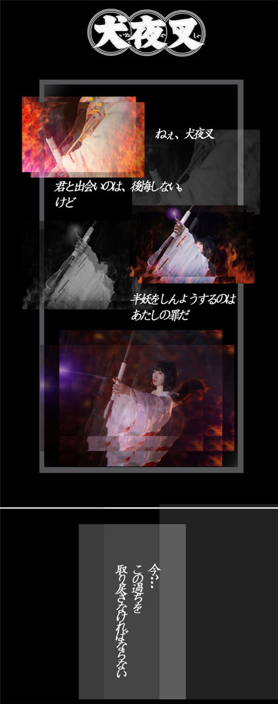 《犬夜叉》桔梗.ver