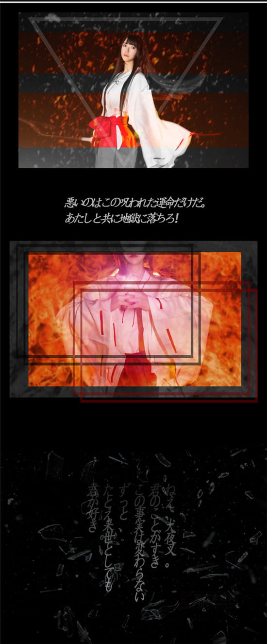 《犬夜叉》桔梗.ver