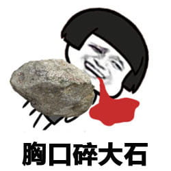 斗图必备的表情包，值得你拥有