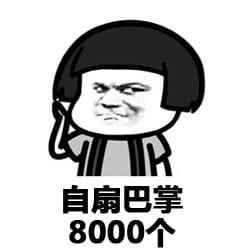 斗图必备的表情包，值得你拥有