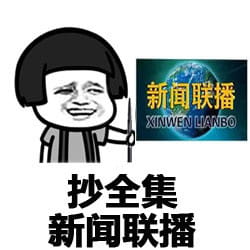 斗图必备的表情包，值得你拥有