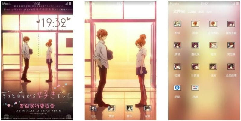 《告白实行委员会》萌化主题