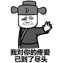 蘑菇头金馆长搞笑带字表情包