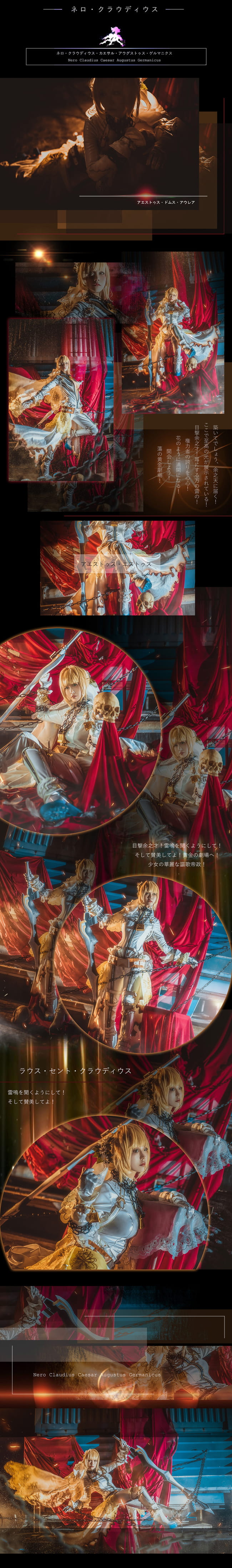  Fate/Grand Order 花嫁尼禄COS